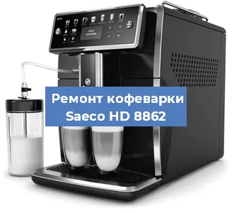Чистка кофемашины Saeco HD 8862 от накипи в Нижнем Новгороде
